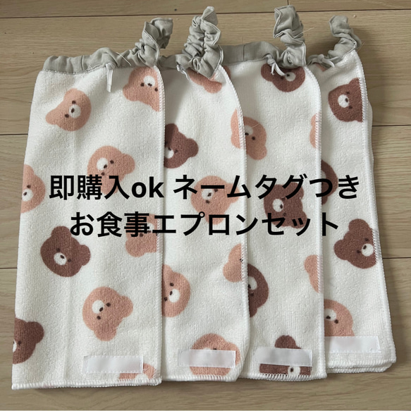 お食事エプロン タオルエプロン おりこうエプロン スタイ・よだれかけ  