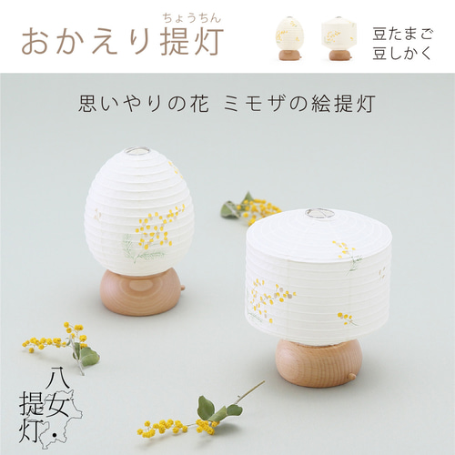 まりも　ミニ提灯 楽天市場】【3個以上〜】T1008 1.5号手丸弓張 洋紙 ミニ提灯 白 | 4.5