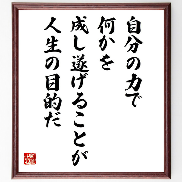 金言名句と人生訓 金言名句と人生訓 人生格言」のアイデア 490 件【2025