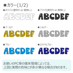 お名前ステッカーFA(文字高:2～4.5cm、全10色) / ベビー キッズ ラベル シール 出産祝い 内祝い ギフト 4枚目の画像