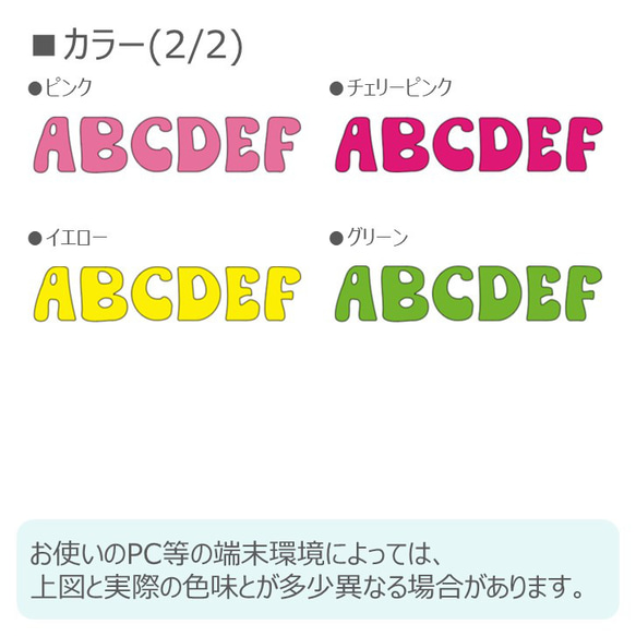 お名前ステッカーFA(文字高:2～4.5cm、全10色) / ベビー キッズ ラベル シール 出産祝い 内祝い ギフト 5枚目の画像