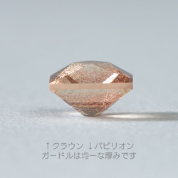 オレゴンサンストーン フレンチカット2.25ct  ルース ストーン 5枚目の画像