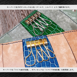 【フルカラーオーダー】ホーウィン社製シェルコードバン(４色)×内装(４種類)３つ折りボタン式キーケース【総手縫い】 12枚目の画像