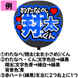 【即購入可】名前うちわ 名前うちわオーダー 初参戦　ネットプリント　ファンサうちわ　うちわ文字　応援うちわ うちわ 3枚目の画像