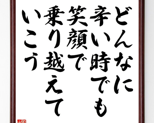 額 短冊 直筆 有馬頼底 春風笑 書 保証書付き 額 短冊 直筆 有馬頼底 春風笑 書 保証書付き - メルカリ