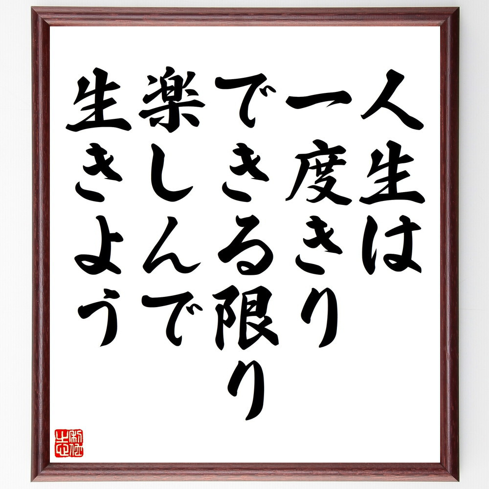 一郎先生の直筆色紙額 Amazon.co.jp: 四字熟語「精神統一」手書き書道色紙額／受注後の