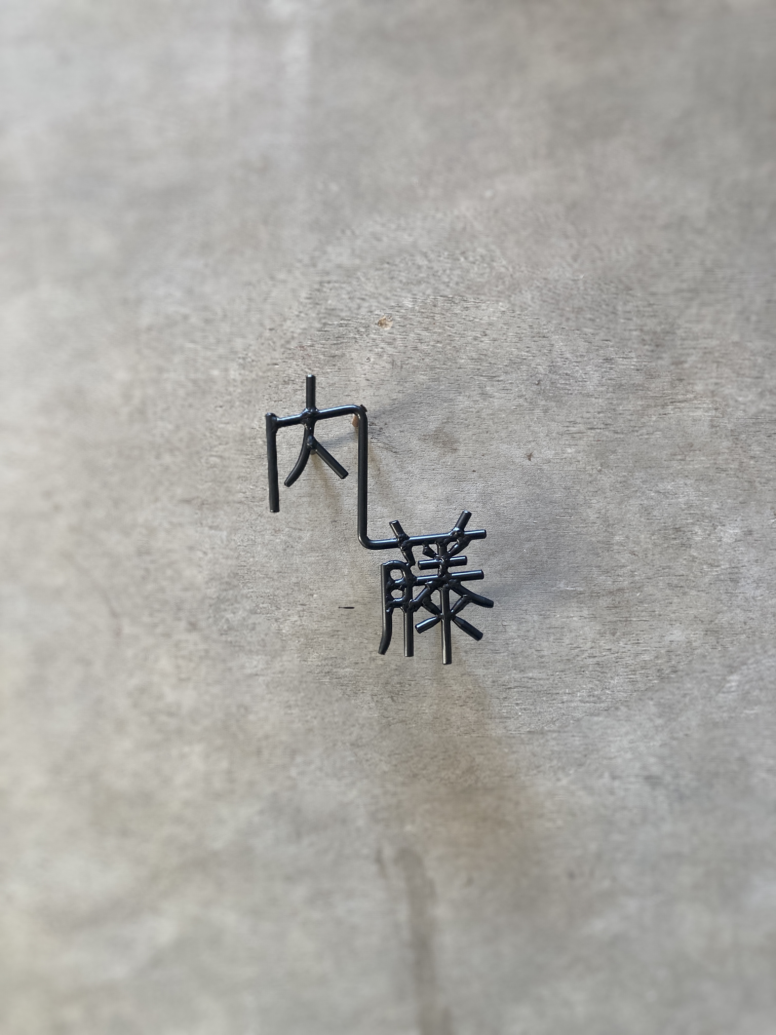 オーダー表札　金額は先にお問い合わせください