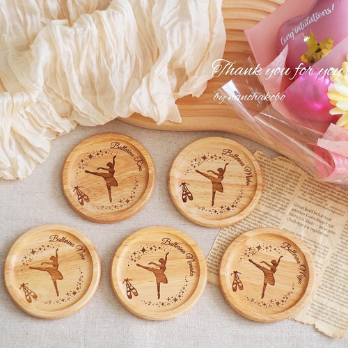 ♥バレエ発表会記念品♥お名前入りコースター☺バレリーナ♡差し入れ