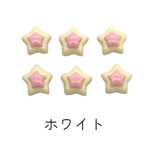 デコパーツ 星 スター カラフル ミニサイズ 6個 全4色 子供 キッズ
