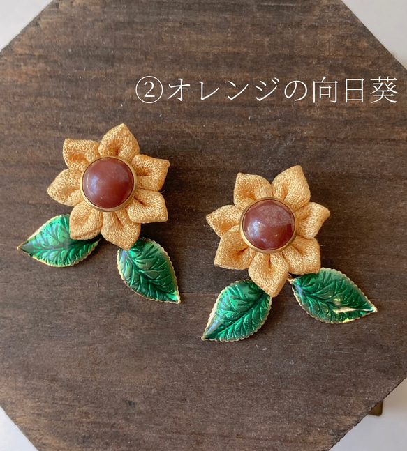 【向日葵・笑顔】向日葵のお花のイヤリング・ピアス 4枚目の画像