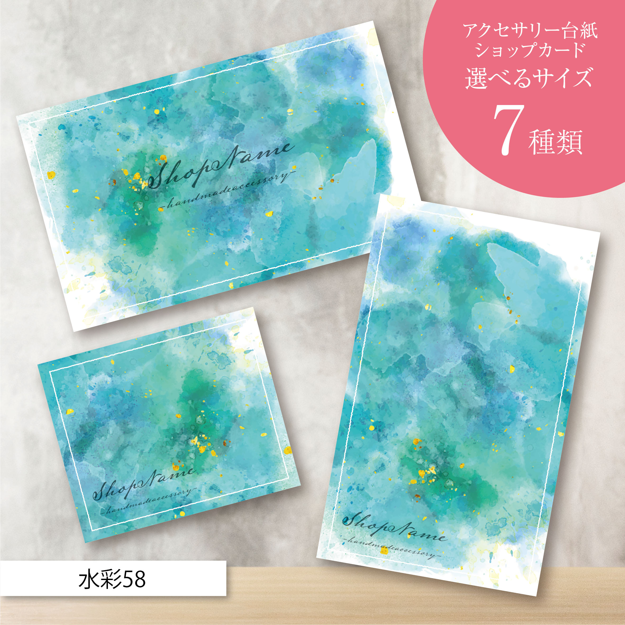 MM-5~8D】＊アクセサリー台紙 ＊名刺 ＊ショップカード etc… 【公式通販】