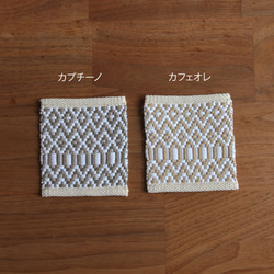 カフェコースター｜手織りコーヒー染め 5枚目の画像