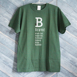 【5色展開】『B』ワード＋neco（ネコ）オリジナルTシャツ／アイビーグリーン 5枚目の画像