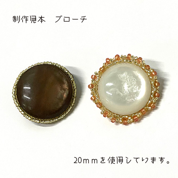 カボション　ポリエステル樹脂製　ハンドメイド　アクセサリー素材　パール調　※11.5ｍｍ 6枚目の画像