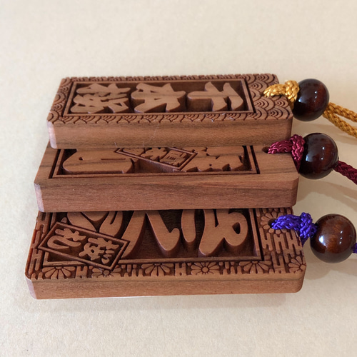 ☆ さくら札 喧嘩札(大)サイズ ☆ 深彫り 木札 ☆ 65×30×厚み8mm