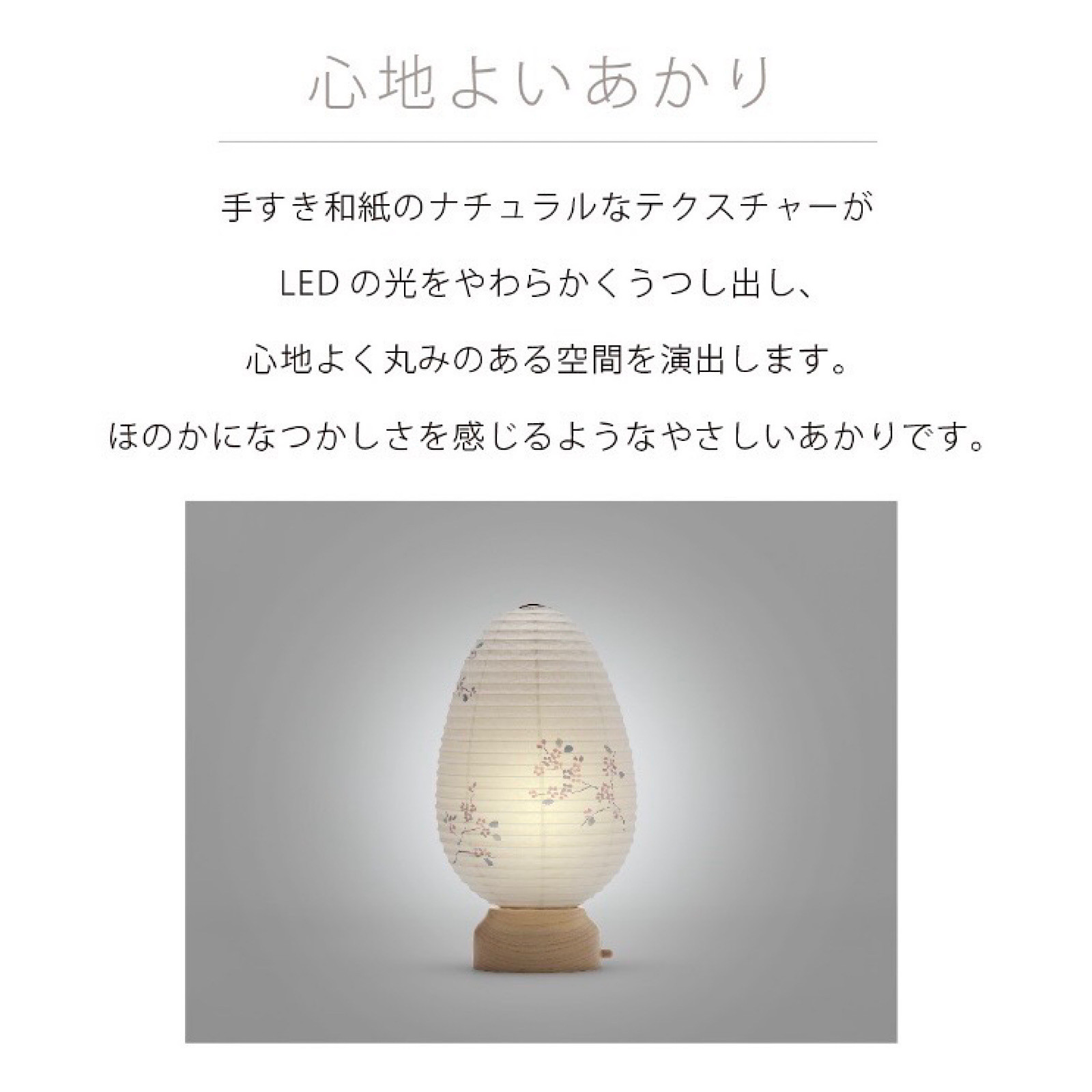 おかえり提灯 サクラ ミニツリー・ミニたまご