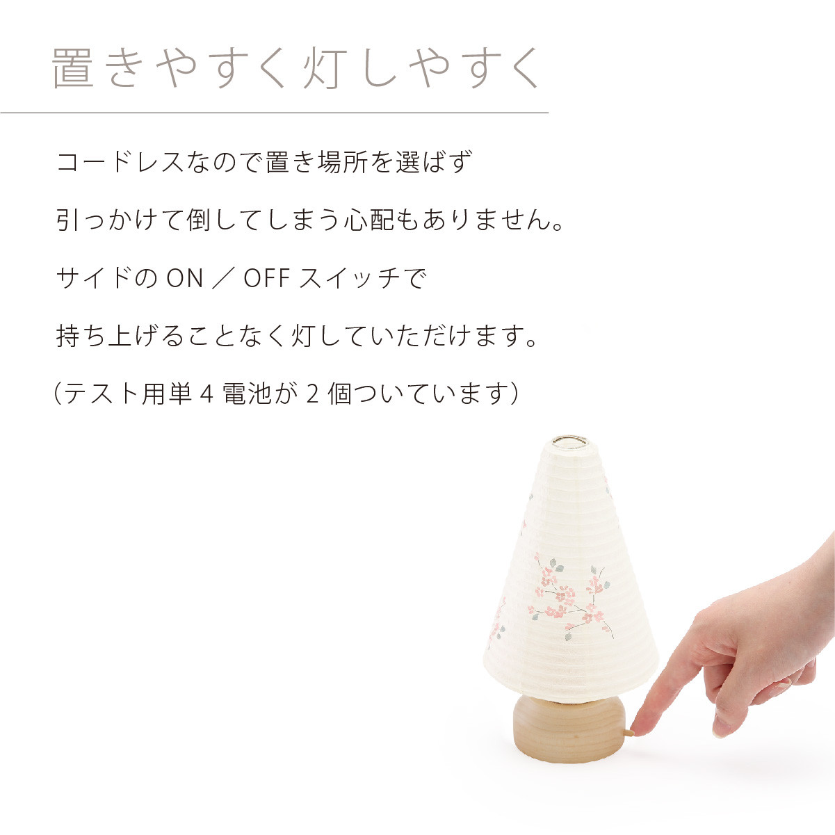 おかえり提灯 サクラ ミニツリー・ミニたまご