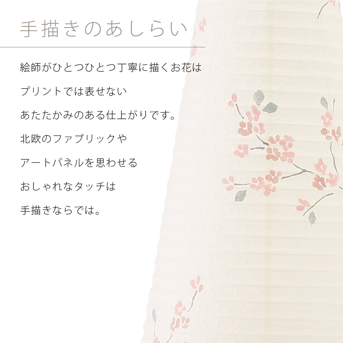 おかえり提灯 サクラ ミニツリー・ミニたまご