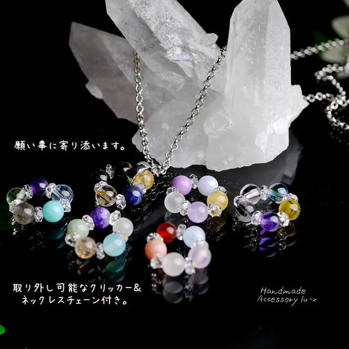 星の願い玉 ＃幸福・美・若返り ネックレス・ペンダント ホイミ