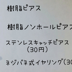 ステンドグラス風のピアス/イヤリング 8枚目の画像