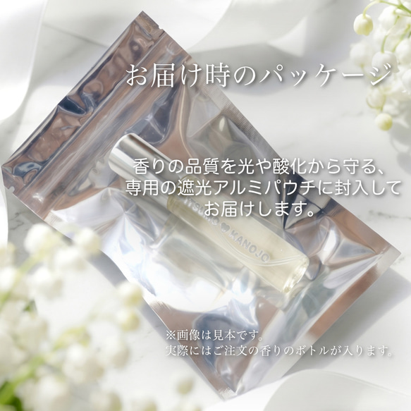 【いつものカノジョ】〜STAND BY ME〜｜包容力と安心感であなたを包む、大人の癒やしミスト空間フレグランス 4枚目の画像