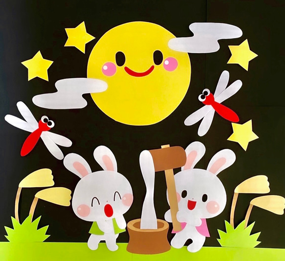 9月 10月 お月見 十五夜 うさぎ 秋 満月 トンボ 壁面 その他素材 minju