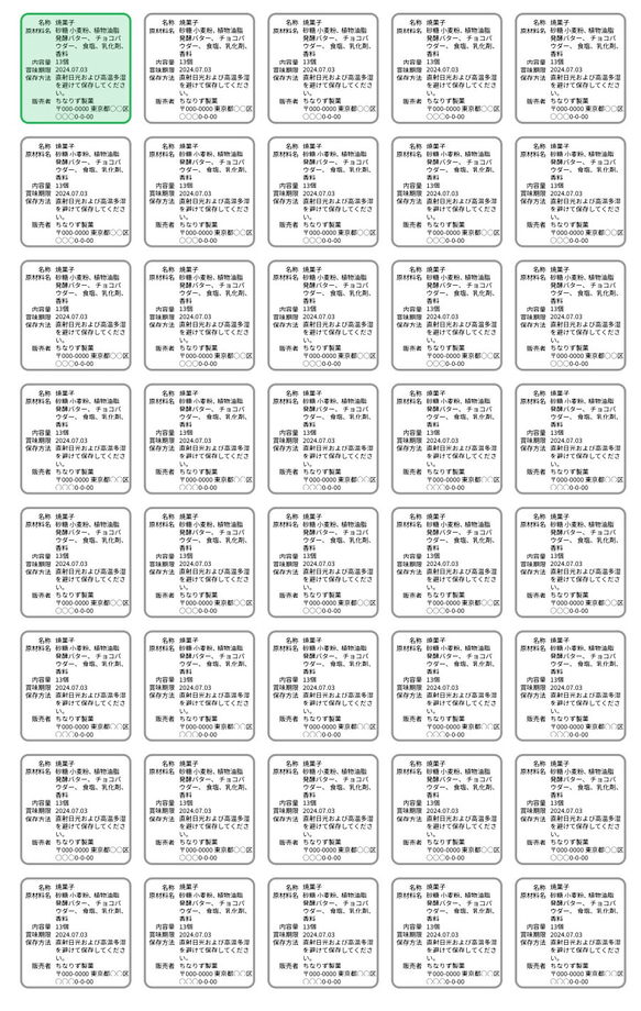 食品表示ラベルシール【40□】40枚 2枚目の画像