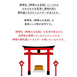 アメノミナカヌシ様ブレスレット│すごい守護力で厄災から身を守る│パワー 天然石 ストーン ブレスレット＜神様シリーズ＞ 5枚目の画像