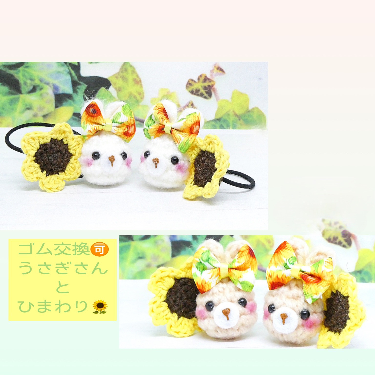 ひまうい様　5.20 ウサギ　レジンヘアゴム　ぬいぐるみ　ビタミンたっぷり色 ひまうい様 5.20 ウサギ レジンヘアゴム ぬいぐるみ ビタミン