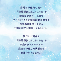 アメノミナカヌシ様ブレスレット│災難から身を守り仕事で成功する│パワー 天然石 ストーン ブレスレット＜神様シリーズ＞ 10枚目の画像