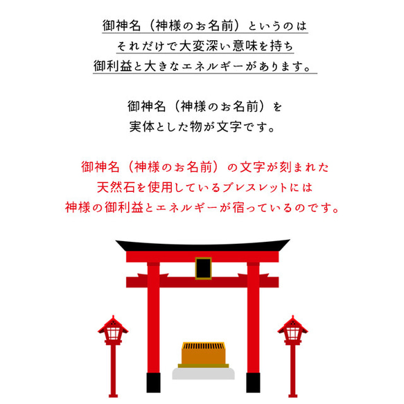 アメノミナカヌシ様ブレスレット│災難から身を守り仕事で成功する│パワー 天然石 ストーン ブレスレット＜神様シリーズ＞ 5枚目の画像