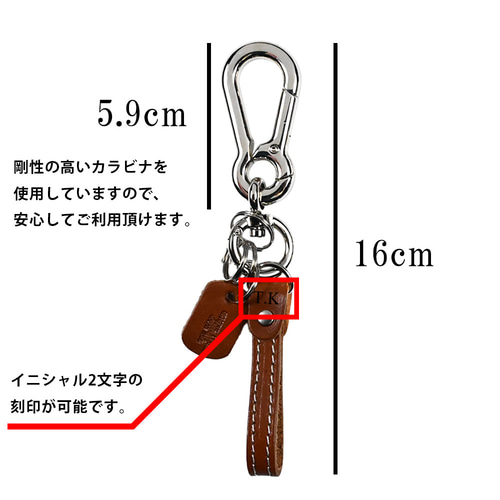 名入れ 栃木レザー カラビナ キーホルダー プレゼント ギフト