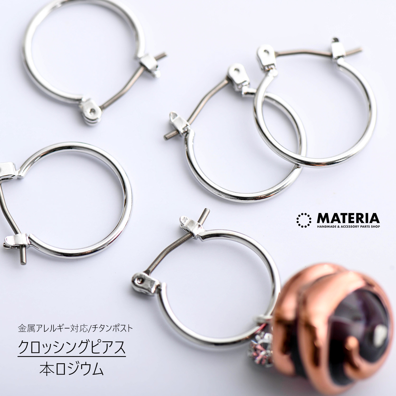 最高級鍍金☆金属アレルギー対応☆純チタンポスト☆クロッシング 