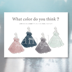 【W1_11】 A4 衣装色当てクイズ用紙（オフショルドレス） 1枚目の画像