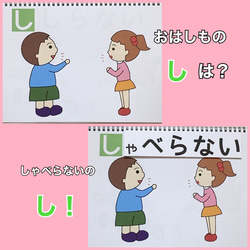 おはしも　避難訓練スケッチブックシアター 4枚目の画像