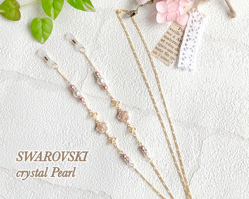♪559❤️ 木の葉　花　パール　マスクチェーン　メガネチェーン　マスク ♪559❤️ 木の葉花パールマスクチェーンメガネチェーンマスク