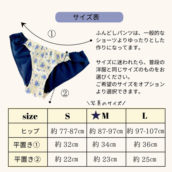 ふんどしショーツ リラックスショーツ ふんどしパンツ ふんぱん フンティ 下着 S,M,Lサイズ 韓国生地 ブルーベリー 6枚目の画像