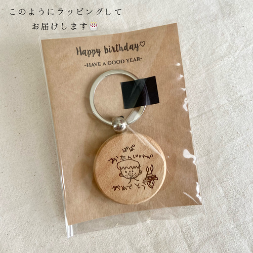 送料込】お誕生日プレゼント 木製 キーホルダー イラスト 似顔絵