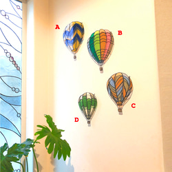 ステンドグラス ウォールデコ 『気球』 9枚目の画像