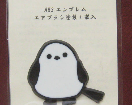 クルマ、バイク用シマエナガエンブレム(大：≒60×53mm) その他