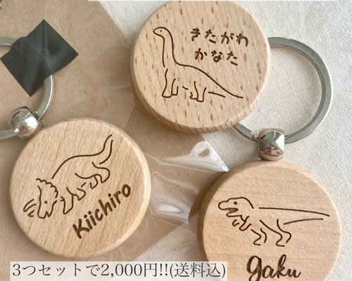 キャンペーン中!!.】3つで2,000円 恐竜 ダイナソーの