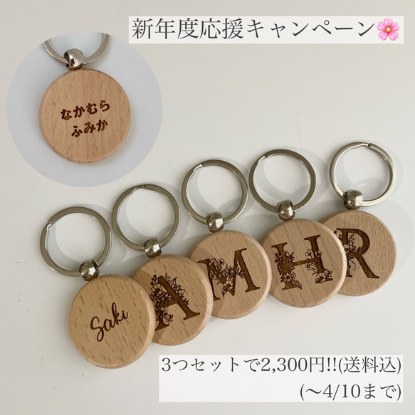 キャンペーン実施中!!!】3個で2300円 お花の可愛いイニシャル 