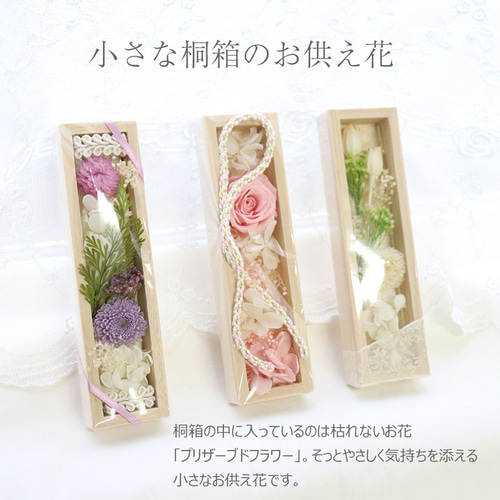 喪中見舞い お供え 線香セット 仏花 プリザーブドフラワー 「 線香花
