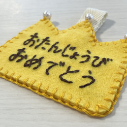 【1点もの】ビーズ付き フェルト の 名札 バッチ♦︎王冠 クラウン お誕生日 バースデー 刺繍 ステッチ 世界に1つ 3枚目の画像