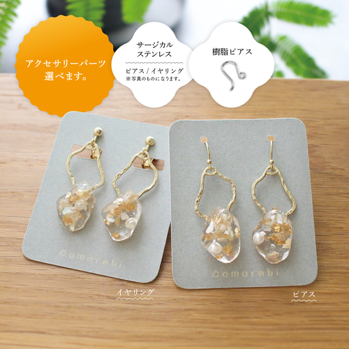 揺れるsummerレジンアクセサリー【ホワイト】ピアス/イヤリング
