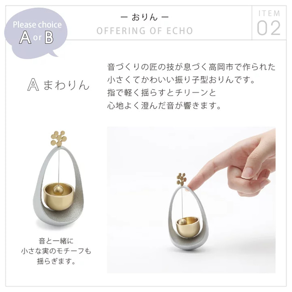 クオンズ ちいさな仏具セット 生産国 素　材 サイズ ご注意点 日本 中国 アーティフィシャルフラワーについて花材の入荷状況によりお花やグリーンの種類または色が変わることがございます フローリストにお任せのナチュラル系アレンジとなりますことを予めご了承くださいませ また 屋内でも直射日光の当たる場所でのご使用は退色の原因となりますのでご注意ください 金属磨きなどの研磨剤 シンナーなどの有機溶剤で拭かないでください 天然木 内容量 お子様 ペットの手の届かないところでご使用ください