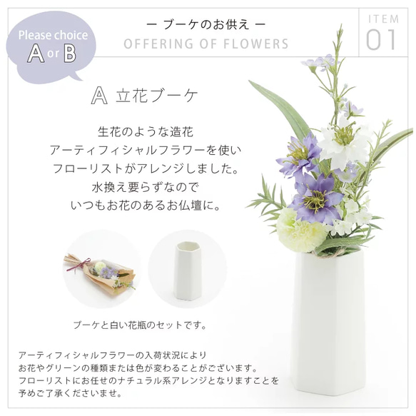 クオンズ ちいさな仏具セット 生産国 素　材 サイズ ご注意点 日本 中国 アーティフィシャルフラワーについて花材の入荷状況によりお花やグリーンの種類または色が変わることがございます フローリストにお任せのナチュラル系アレンジとなりますことを予めご了承くださいませ また 屋内でも直射日光の当たる場所でのご使用は退色の原因となりますのでご注意ください 金属磨きなどの研磨剤 シンナーなどの有機溶剤で拭かないでください 天然木 内容量 お子様 ペットの手の届かないところでご使用ください