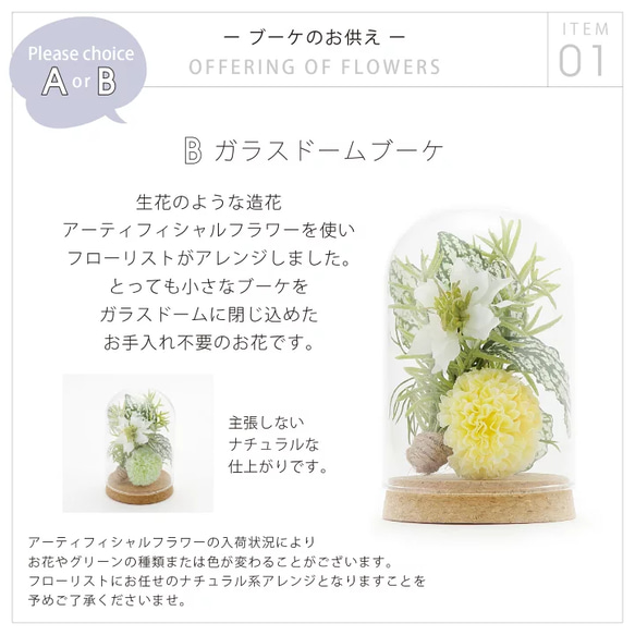 クオンズ ちいさな仏具セット 生産国 素　材 サイズ ご注意点 日本 中国 アーティフィシャルフラワーについて花材の入荷状況によりお花やグリーンの種類または色が変わることがございます フローリストにお任せのナチュラル系アレンジとなりますことを予めご了承くださいませ また 屋内でも直射日光の当たる場所でのご使用は退色の原因となりますのでご注意ください 金属磨きなどの研磨剤 シンナーなどの有機溶剤で拭かないでください 天然木 内容量 お子様 ペットの手の届かないところでご使用ください