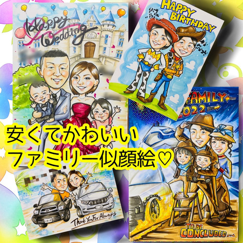 色紙サイズ【オーダーセット】ウェディング仕様 似顔絵