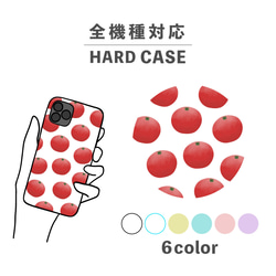 番茄食品蔬菜水果插畫智慧型手機保護殼相容於所有型號後背硬殼NLFT-HARD-03o 第1張的照片